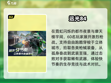 🔥2025最耐玩手游TOP榜💥截图3
