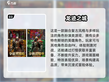 🎮80后必玩手游合集2025💥重温童年经典！截图4