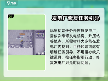 阿瑞斯病毒2🔥火力发电厂通关秘籍⚡截图2