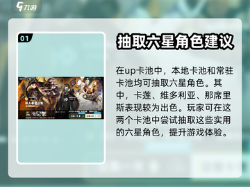 白夜极光✨千里眼卡池必出规划攻略来啦！截图2
