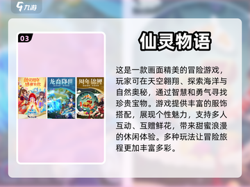 😍2024年最适合情侣联机手游推荐🔥截图4