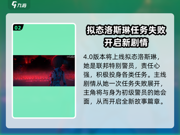 幻塔4.0版本上线时间💥游戏更新倒计时🔥截图3