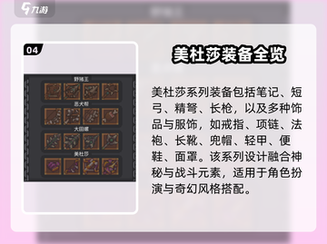 《元气骑士前传》传说装备大揭秘！✨截图5