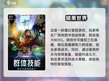 🔥2025必玩！经典暗黑类游戏合集✨截图4