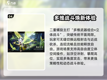 二重螺旋竟是手游⚡玩家直呼上头💥截图5