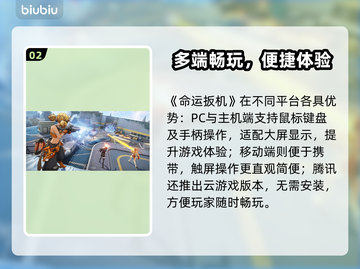 🔥《命运扳机》全平台上线，一触即发！💥🎮截图3
