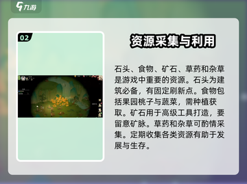 桃源记2资源采集🔥超简单技巧分享！💎截图3