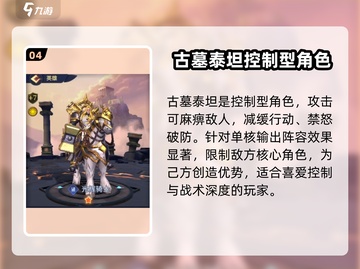帝国与魔法最强英雄🔥助你称霸战场！截图5