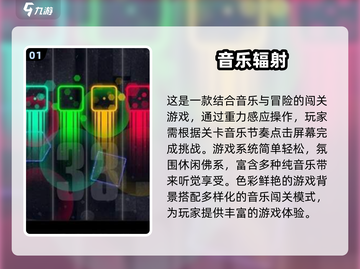 音游爱好者必看！🔥2024超好玩音游推荐下载✨截图2