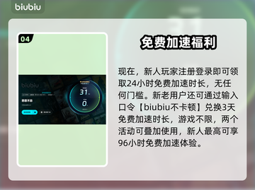 🔥《恶意不息》掉帧卡顿？一招解决高延迟！💥截图5