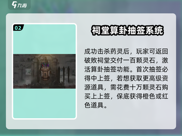 鬼谷八荒🔥弑仙祠位置全揭秘！速来挑战✨截图3