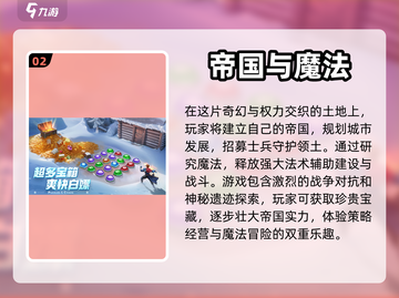 🔥2024必玩！高人气大型新游盘点🎮截图3