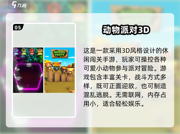 🔥2025超好玩动物乐园游戏大揭秘！🎮✨截图6