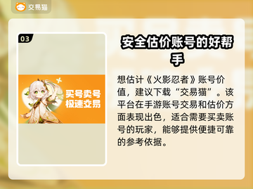 火影忍者号多少钱？🔥靠谱估价平台推荐！截图4