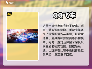 天美出品🔥2023必玩爆款游戏合集🎮截图7