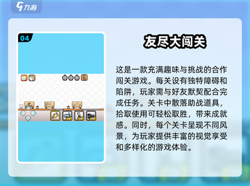 🔥2025必玩🔥经典闯关游戏下载推荐🎮截图5