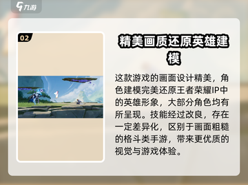 王者荣耀星之破晓🔥平台格斗玩法大揭秘！截图3