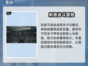 影之刃零🔥超燃游戏玩法揭秘，必玩神作！截图3