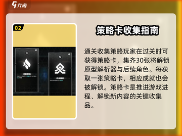 苍翼混沌效应🔥原型解析器获取方式大揭秘！🎉截图3