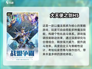🔥2025最热门奇迹游戏下载分享🎮截图6