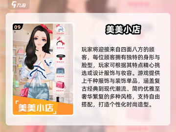 2024少女心爆棚游戏合集💖超治愈推荐🎮截图10