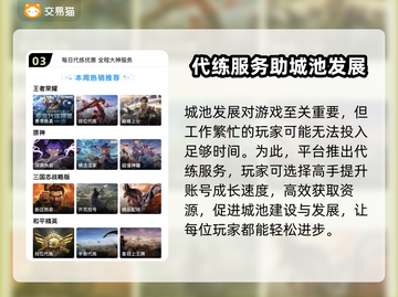 三国谋定天下🔥账号购买平台大揭秘！截图4