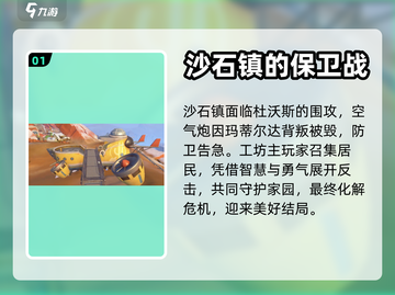 沙石镇时光💥结局大揭秘！游戏粉必看👇截图2