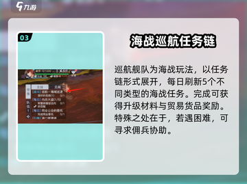 黎明之海🔥每日必做活动清单，快速升级秘籍！截图4