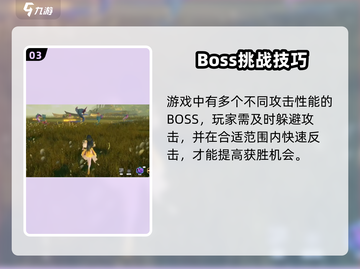 《斗罗大陆猎魂世界》强者再临Boss打法全解析💥截图4