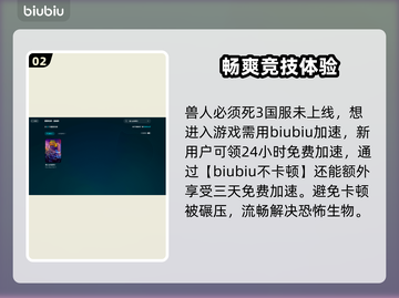 兽人必须死3🔥史低价格大公开！🔥截图3