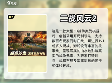 🔥战棋游戏爱好者必看！经典手游推荐🎉截图8
