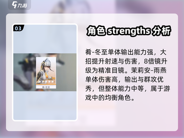 尘白禁区⚡自选五星角色推荐🔥必看游戏攻略！截图4