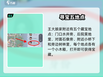 浮生忆玲珑虎妞在哪？速查位置攻略🔥🎮截图4
