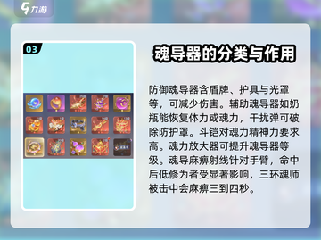 斗罗大陆：魂导器装备让你战力飙升✨截图4
