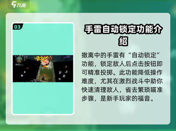 和平精英：代号撤离手雷抛射技巧大揭秘🔥截图4