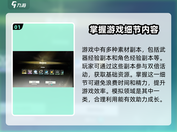 鸣潮🔥凝素领域玩法揭秘，新手必看！截图2