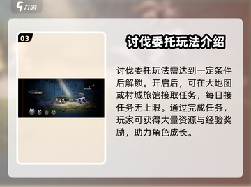 歧路旅人大陆的霸者💥手游玩法全攻略🎉截图4