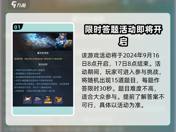 帝国与魔法🔥魔女的考验玩法攻略💎截图2