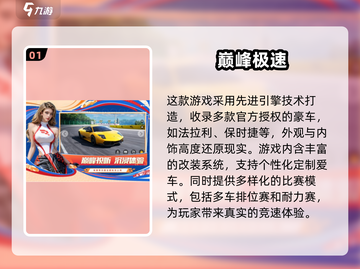 🔥2025最🔥模拟驾驶手游推荐🚗玩了就停不下来！截图2
