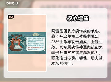 【代号妖鬼】阿音秒杀连招🔥截图3