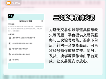 王者荣耀游戏账号交易选交易猫靠谱吗？🔥截图3