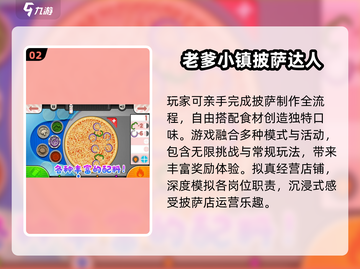 🍕2025必玩披萨塔游戏合集！🔥截图3