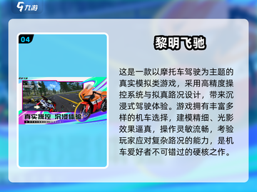 2025男生必玩免费游戏大揭秘🎮截图5