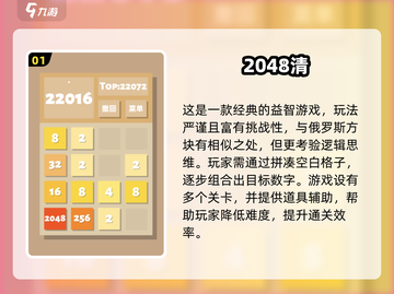 🔥2025最耐玩数字8游戏合集💥8⃣款烧脑神作！截图2