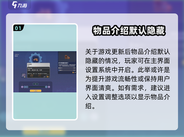 沙石镇时光💥物品描述查看攻略✨截图2