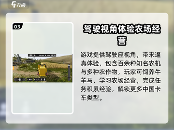 🎮《模拟农场20》中国卡车玩法大揭秘！🔥截图4