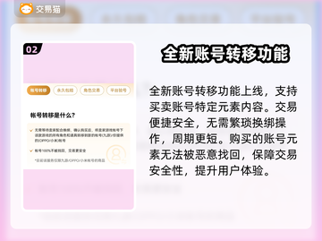 原神账号交易渠道大曝光！🔥安全靠谱在这里👇截图3