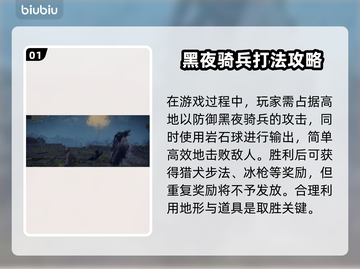 艾尔登法环黑夜骑兵打法💡轻松通关秘籍分享截图2