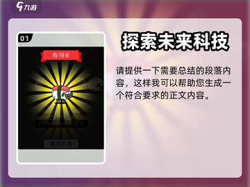 羊了个羊通关秘籍🔥全部关卡截图大公开！截图2