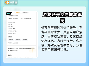 万剑至尊账号交易🔥靠谱平台下载链接✨截图6